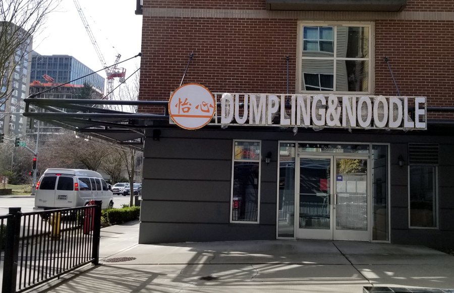 Dumpling & Noodle | Bellevue.com